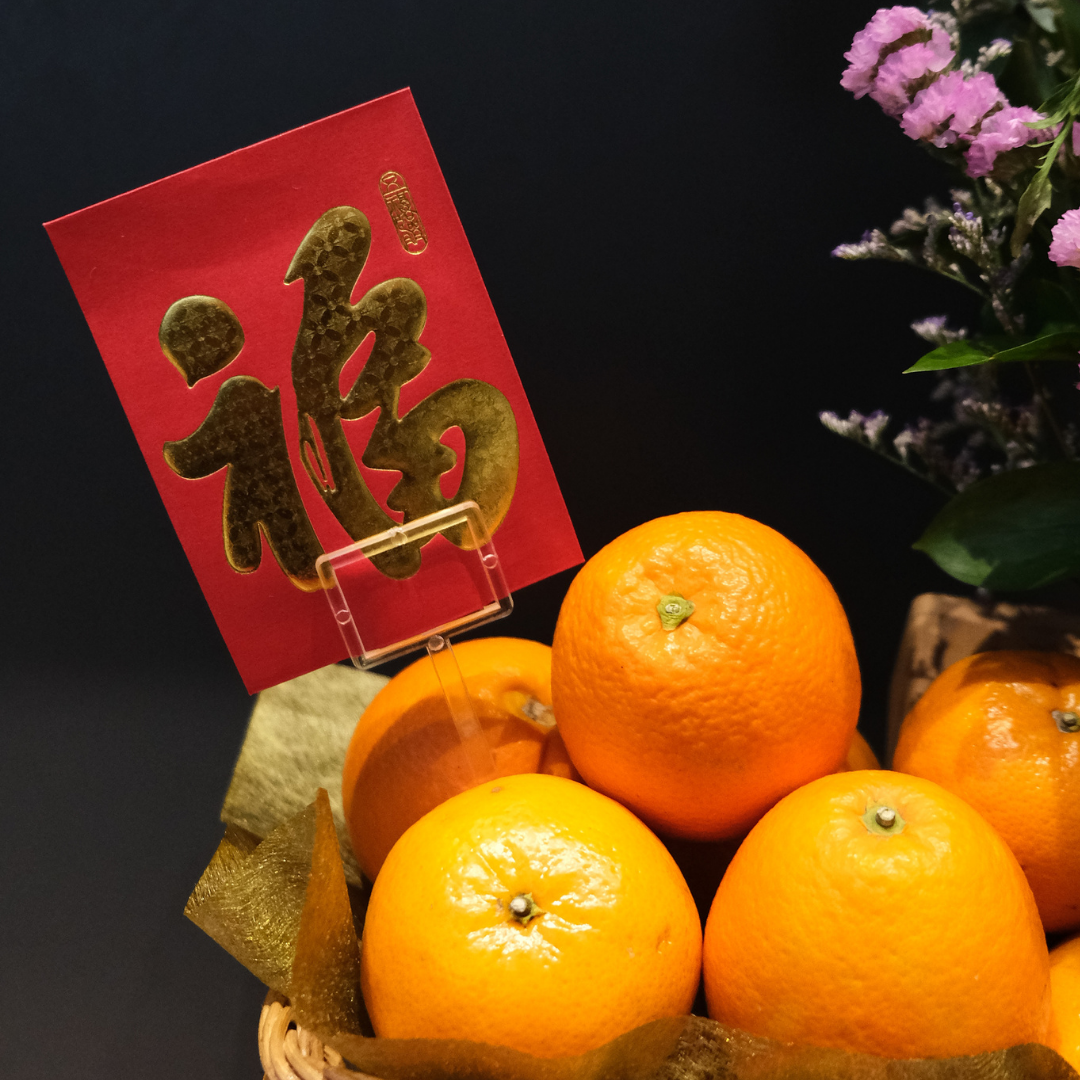 Mandarin Festive Rattan Hamper - Le Bliss Bouquet